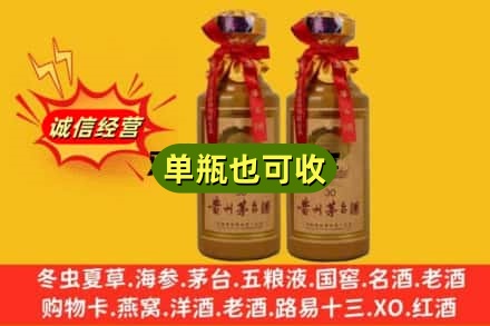 九龙县上门回收30年茅台酒